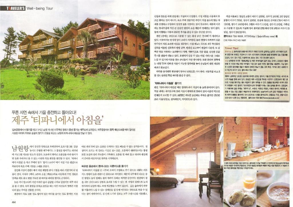 서귀포 티파니에서아침을 빌라 외부 사진